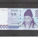 천원