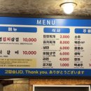 송정식육점