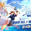 피쉬피쉬 이미지