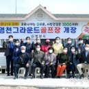 그라운드골프장 이미지