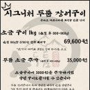 선운산송도두툼장어 - 연수구 앵고개로264번길 18 | 인천 송도유원지 두툼한 장어로 맛집등극한 선운산송도두툼장어 아이랑 다녀온 추천후기