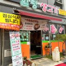 힐링생고기