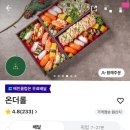 온더롤 | [세종] 초밥 배달 추천 <온더롤>｜스페셜 특선초밥, 크리스피 쉬림프 롤 후기