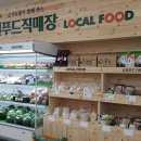 순성농협 하나로마트 이미지