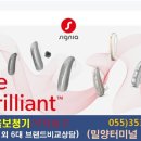 벨톤보청기 의료기 이미지