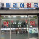 가가약국 이미지