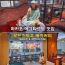 마카오 에그타르트 맛집 로드스토우 베이커리 베네시안 더런더너 카페