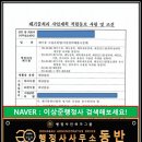 행정사사무소 정상 이미지