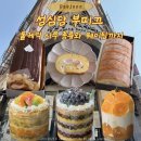월요일 | 대전 성심당 본점 요거피치롤 여름휴가철 웨이팅 시간 평일 월요일 후기 주차장까지