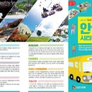 안성시티투어 네이버블로그