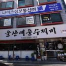 모야공인중개사사무소 | 양지혜 매운 수제비 내돈내먹 후기 ft. 어서 와 매운 수제비는 처음이지?