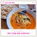 하례차이나