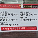 덕신 오리 네이버블로그