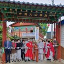 대보사