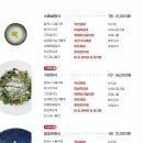 마실계절맛집 이미지