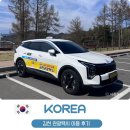 김천학생문화예술센터 | 김천 여행은 가성비 관광택시로 부항댐 여행 택시 가격 이용 후기