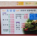 초원장 이미지
