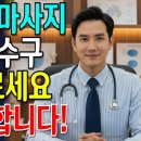 뇌 척수액 원활하게 하면 치매예방에 탁월하다 이미지