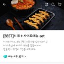 밥풀릭스 경기광주점