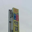 진도주조장 이미지