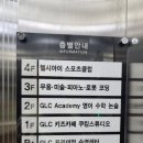 GLC 프리미엄 수영센터 네이버블로그