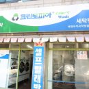 코인워시서대구지사직영점 | 장마철 코인워시 셀프빨래방 이용방법 이불빨래하다