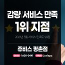 (주)쥬비스다이어트 평촌점 이미지