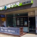 해수피부샵