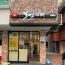 날쌘카페 하남미사점