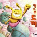 알모책방 '오늘의 책': 못 다한 이야기