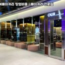 아우어마케팅