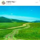 추억의사랑방
