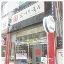 요기정국수 이미지