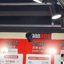 1988마라탕 | 안양 맛집: 이열치열 1988마라탕 (feat 후식 왕가탕후루)