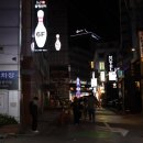 영등포역 락볼링장 제이엔제이 볼링센터 솔직 후기
