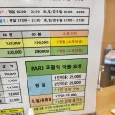 (주)중산힐스 | [일산] 파3연습장 중산힐스 방문 후기