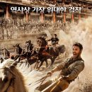 벤허 Ben-Hur 이미지