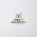 그랑메종일등공인중개사사무소 네이버블로그