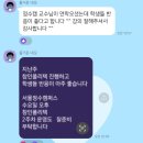 아나운서와 함께하는 자신감 스피치와 이미지메이킹 교실 | [대학특강]인성강의_한국폴리텍대학 참인폴리텍 1주차_서울정수/강서/성남 캠퍼스