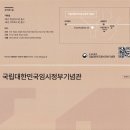 국립대한민국임시정부기념관_241117 이미지