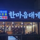동창수산