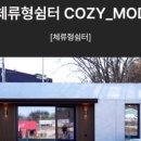 코지건설 주식회사 네이버블로그