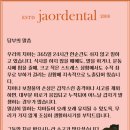 자올치과의원 이미지