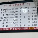 금강꽃게장 이미지