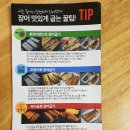 힘짱민물장어 이미지