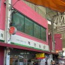 온누리냉난방시스템 | 서문시장 에덴김밥 후기｜카드·온라인 온누리상품권 결제 가능한 맛집