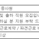 (10월 27일 마감) (주)하이큐 - 도로안전용품 조립 및 출하사원 채용 이미지