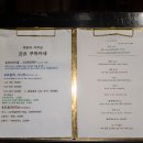 쿠마카세 이미지