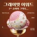 금정-4 | 배스킨라빈스 산본금정 유플투쁠 사용 4가지 맛 선택 쿼터 포장 후기