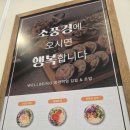 소풍경 동래점 네이버블로그
